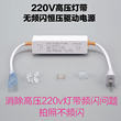 高压灯带无频闪驱动插头电源控制器220v灯带无导线单色镇流器两针