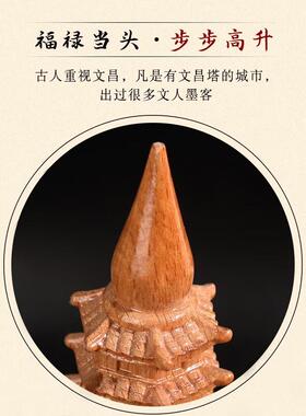 纯桃木文昌塔摆件九层十三层书房办公桌装饰送孩子升学中高考公研