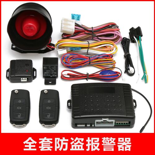 通用铁将主机接口全新汽车防盗器报警器系统中控锁不换线适合将军 - 图3