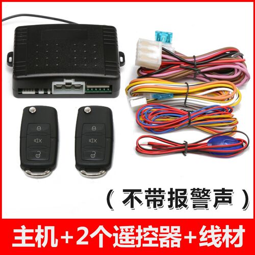 通用铁将主机接口全新汽车防盗器报警器系统中控锁不换线适合将军 - 图1