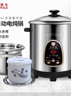 金雅乐隔水炖电炖锅预约定时