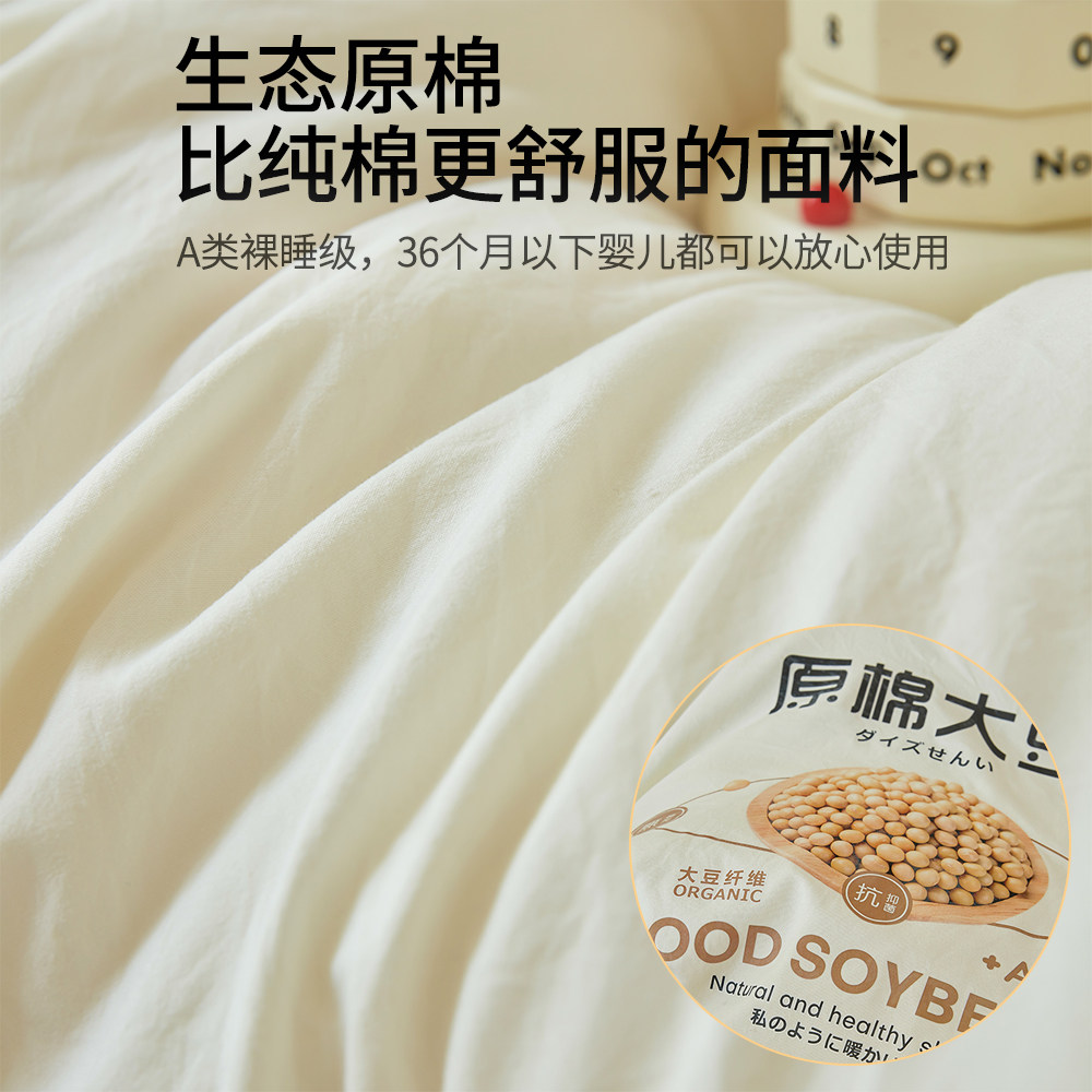 俞兆林A类大豆纤维被空调被加厚冬被单人春秋被双人棉被四季被芯