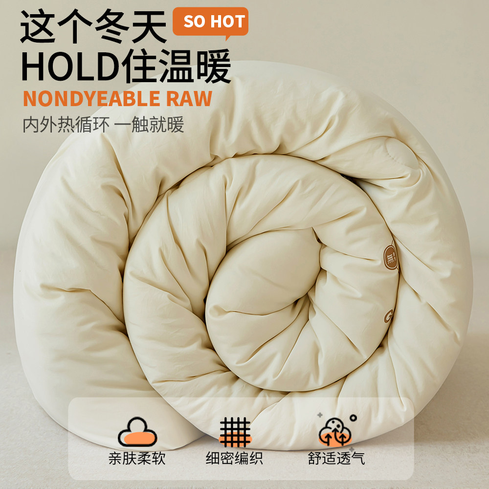 俞兆林A类大豆纤维被空调被加厚冬被单人春秋被双人棉被四季被芯