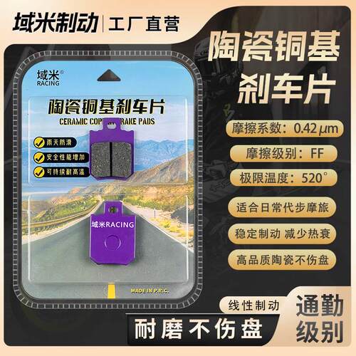 25款小牛NS NSTCiti NSTSport 小牛电动车前后煞车片碟煞皮配件 - 图0