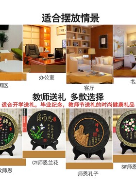 谢师送老师教师节礼品办公室摆件实用同学聚会纪念品师恩炭雕摆件