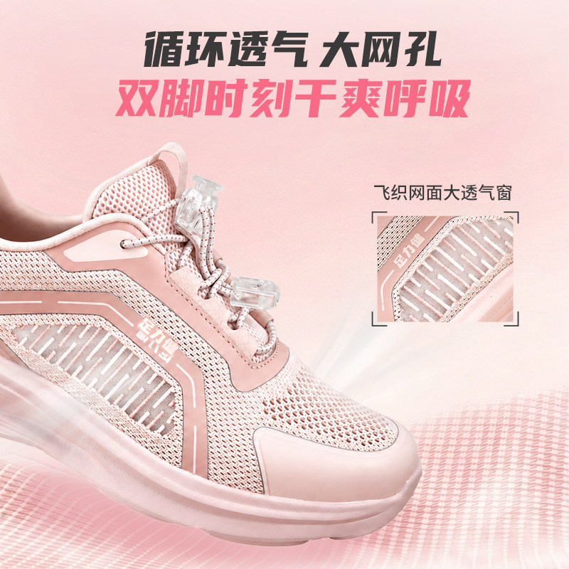 足力健26新品轻便软底网面透气运动鞋