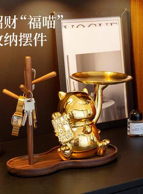北欧国度玄关置物架摆件招财猫钥匙收纳托盘桌面装饰乔迁开业礼物
