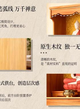 全实木佛龛小型轻奢新中式壁挂式观音菩萨家用财神爷摆放柜供奉台