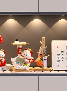 招财猫摆件入户玄关钥匙收纳门口鞋柜客厅装饰品家居乔迁新居礼品