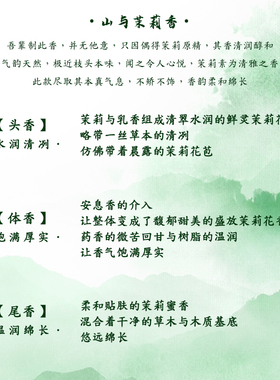 山与茉莉合香中药手串
