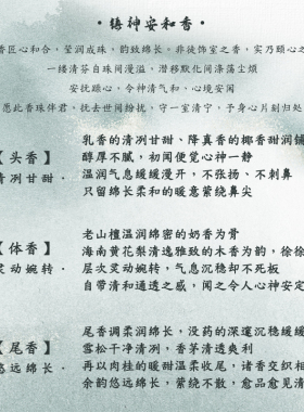 燃野秘境合香中药手工手链