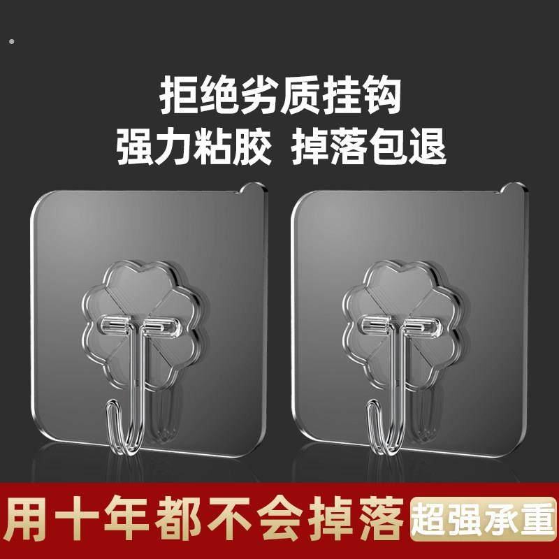 【十个装】挂钩强力粘胶贴墙壁透明挂钩免打孔强力浴室居家日用套,淘宝优惠券,粉丝福利购,淘宝优惠卷