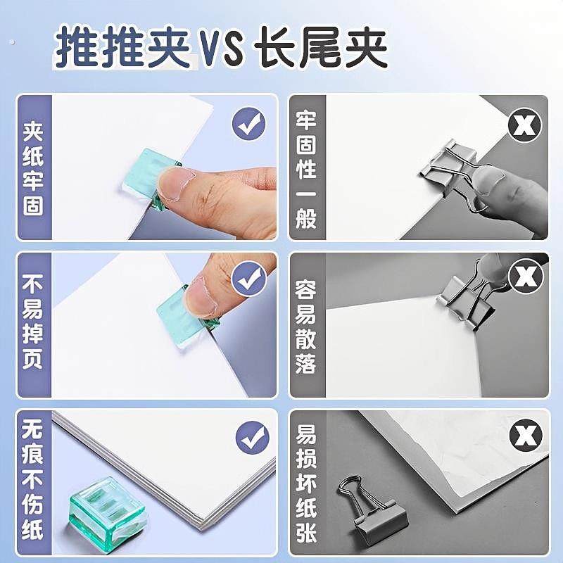 糖果色推推夹试卷夹防卷边固定器推拉夹彩色夹子办公A4纸活页夹,淘宝优惠券,粉丝福利购,淘宝优惠卷