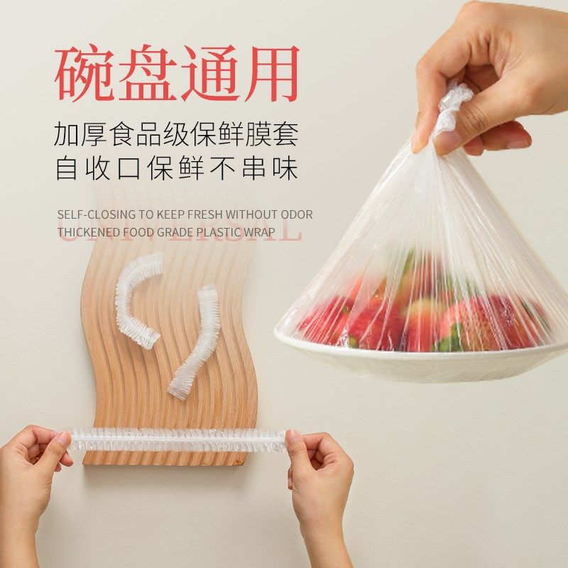 一次性保鲜膜套罩带家用松紧口保鲜袋浴帽式的套碗剩菜食品级专用,淘宝优惠券,粉丝福利购,淘宝优惠卷
