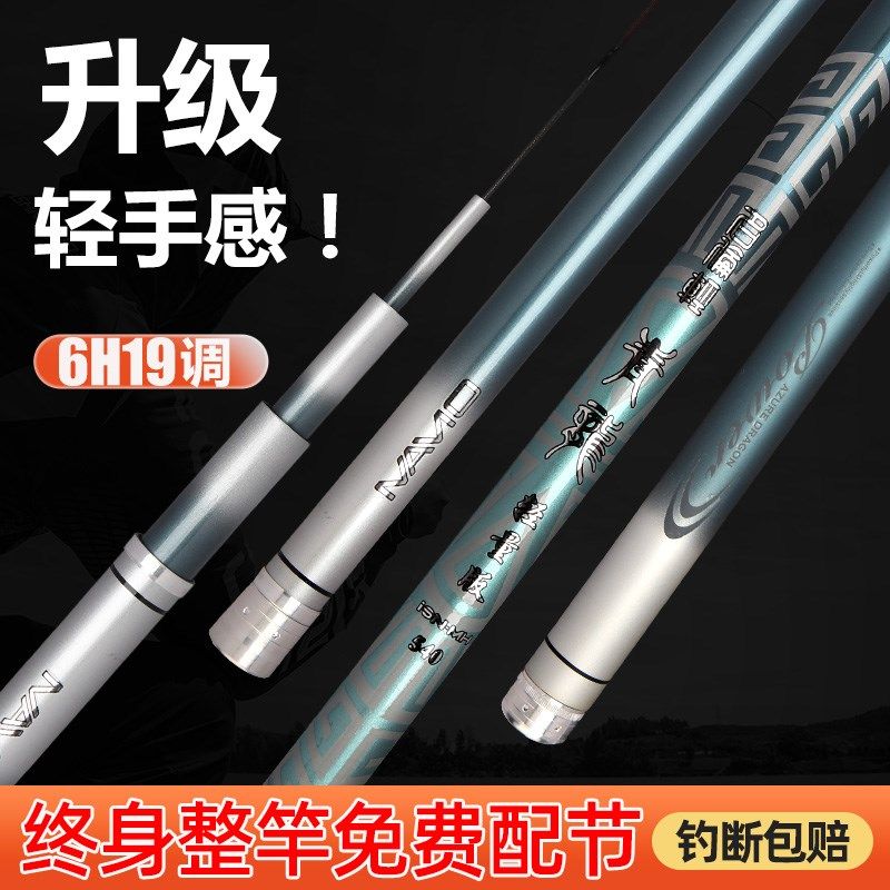 名伦轻青龙19调6H超轻超硬长节手竿溪流钓鱼杆碳素渔具初学者套装,淘宝优惠券,粉丝福利购,淘宝优惠卷