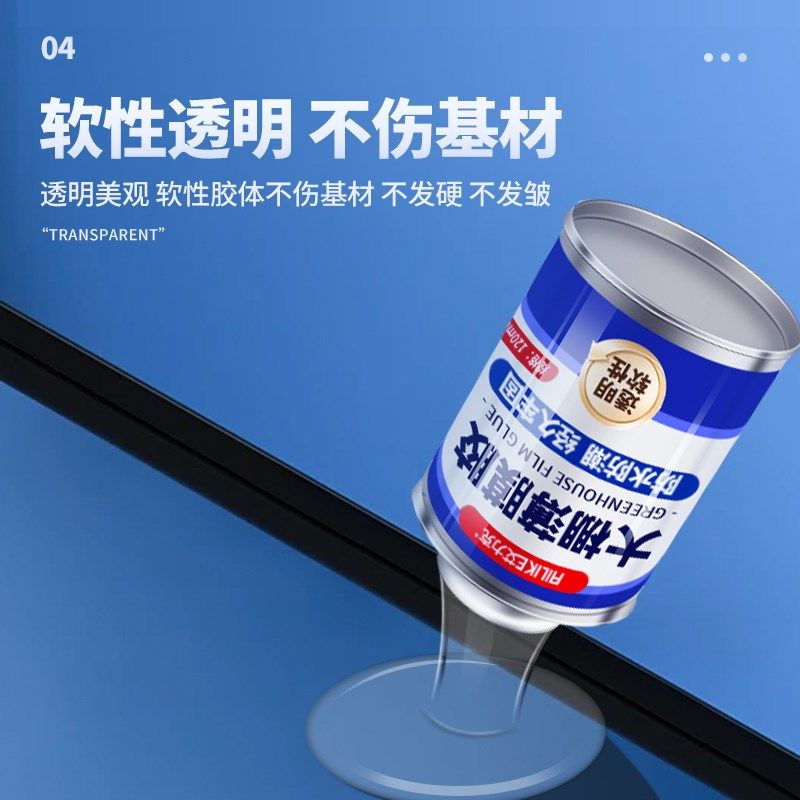 大棚薄膜修复专用胶篷布帐篷修补剂防水防潮耐温透明快干密封软胶,淘宝优惠券,粉丝福利购,淘宝优惠卷
