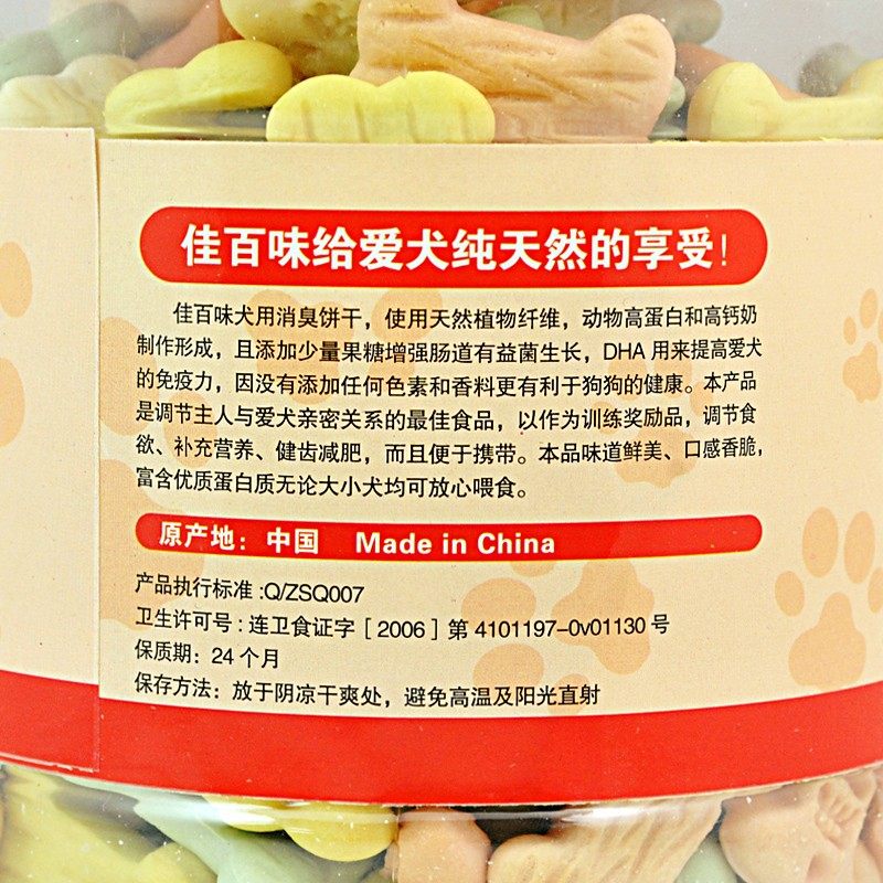 佳百味桶装饼干宠物狗狗零食消臭饼干泰迪金毛哈士奇犬用训练零食,淘宝优惠券,粉丝福利购,淘宝优惠卷
