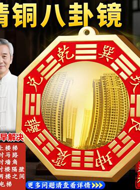 八卦镜凸镜大门口铜九宫太极凹镜平面镜窗户家用店阳台怎么挂件