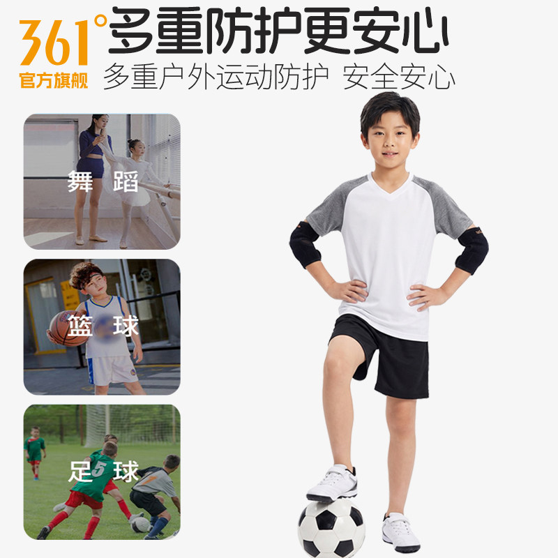 361 children's sports anti-fall elbow and knee pads set