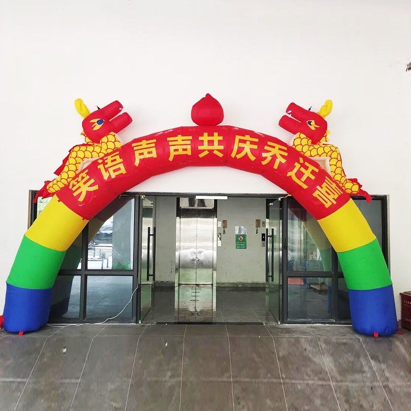 加厚双龙充气拱门开业婚庆彩虹门8米10m龙凤活动庆典广告气模帐篷,淘宝优惠券,粉丝福利购,淘宝优惠卷