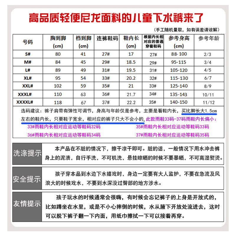 儿童下水裤玩水服男女童背带雨裤幼儿园连体防水裤赶海摸鱼涉水裤,淘宝优惠券,粉丝福利购,淘宝优惠卷