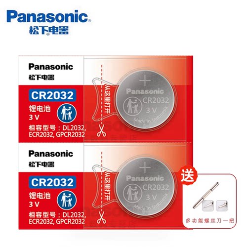 （Panasonic）适用于名爵ONE汽车钥匙遥控器纽扣电池MG阿尔法2022年款贝塔松下CR2032进口智能钥匙电子3v - 图0