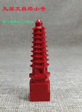 天然朱砂红文昌塔峰塔笔风塔9九楼13十三楼宝塔饰品书房彷铜模型