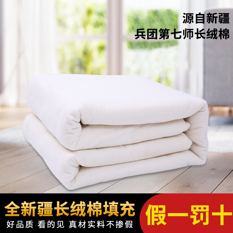 新疆兵团长绒纯天然棉花棉絮春秋被芯褥单双人冬被褥子1-15斤定制,淘宝优惠券,粉丝福利购,淘宝优惠卷