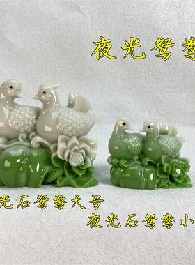 夜光石发光鸳鸯摆件结婚纪念新婚日礼品婚房卧室装饰摆设工艺品