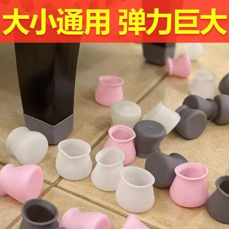 椅脚套静音耐磨通用桌椅脚套多功能防滑耐磨带凳子腿防滑保护套,淘宝优惠券,粉丝福利购,淘宝优惠卷