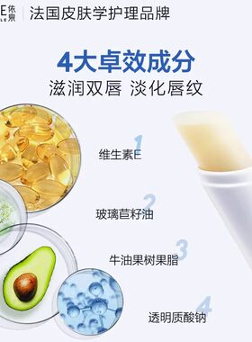 【2支装】法国依泉润唇膏小白管淡化唇纹滋润保湿口红小蓝管修护