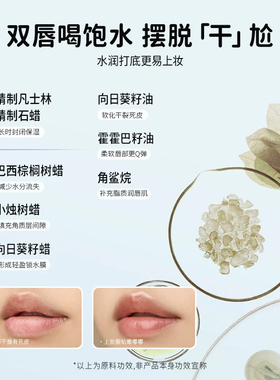 roopy润培香氛植萃特护倍润唇膏补水保湿改善唇部干燥温和无刺激