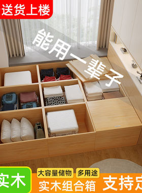 榻榻米实木箱子拼床客厅多功能床边地台柜高箱收纳箱组合阳台