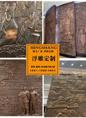 玻璃钢仿铜 锻铜浮雕雕塑紫铜黄铜人物山水文化墙牌匾背景墙 定制