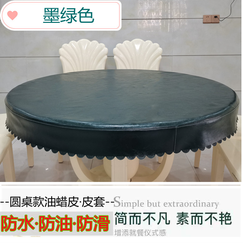 圆形桌面皮罩防水防油防滑油蜡皮套酒店饭店家用大圆桌皮桌布加厚,淘宝优惠券,粉丝福利购,淘宝优惠卷