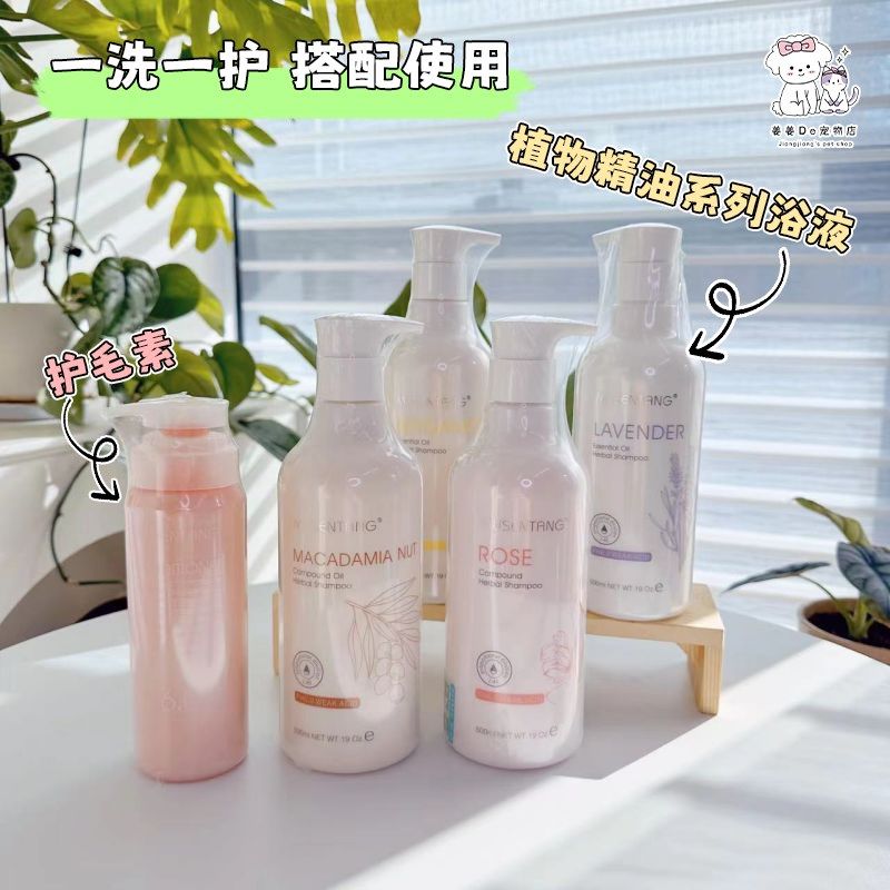 沐森堂草本还原宠物狗香波浴液护毛素猫咪沐浴露泰迪比熊洗澡除臭,淘宝优惠券,粉丝福利购,淘宝优惠卷