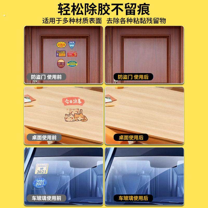 除胶湿巾家用强力去胶清洁汽车玻璃地板不干胶清洗剂除胶剂清除剂,淘宝优惠券,粉丝福利购,淘宝优惠卷