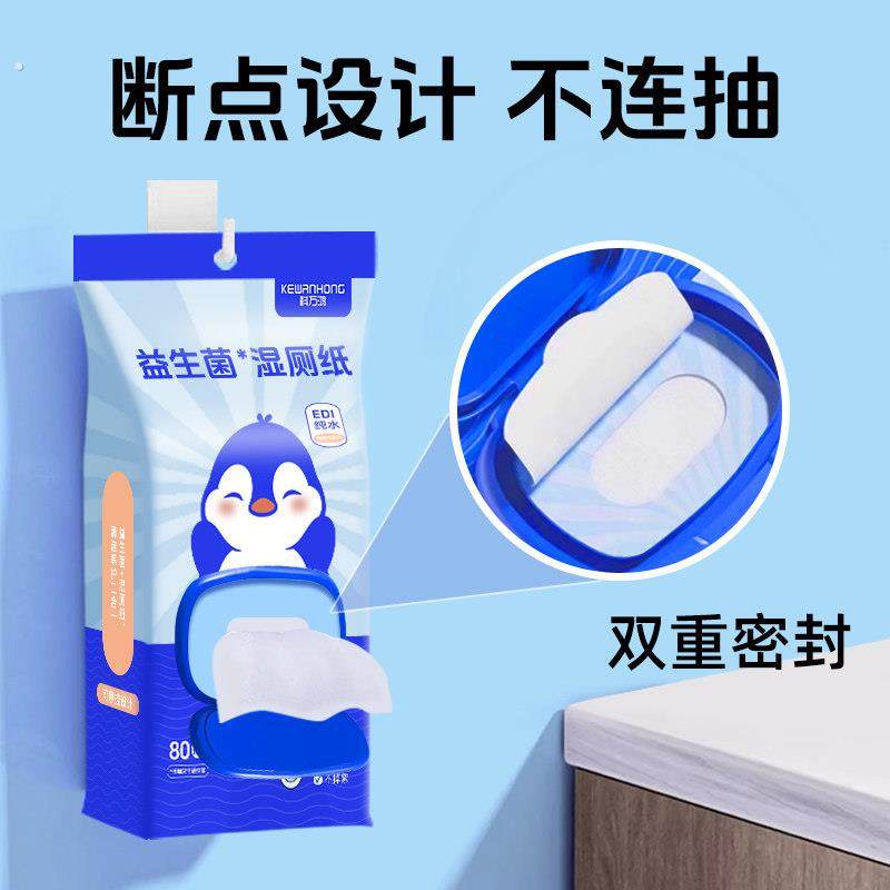 湿厕纸家庭实惠装洁厕湿巾私处擦屁屁股男士女士专用孕妇女性,淘宝优惠券,粉丝福利购,淘宝优惠卷