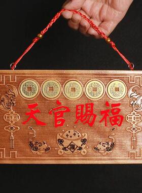 桃木大门牌匾朱砂五帝铜钱入户门牌门对门挂件紫气东来