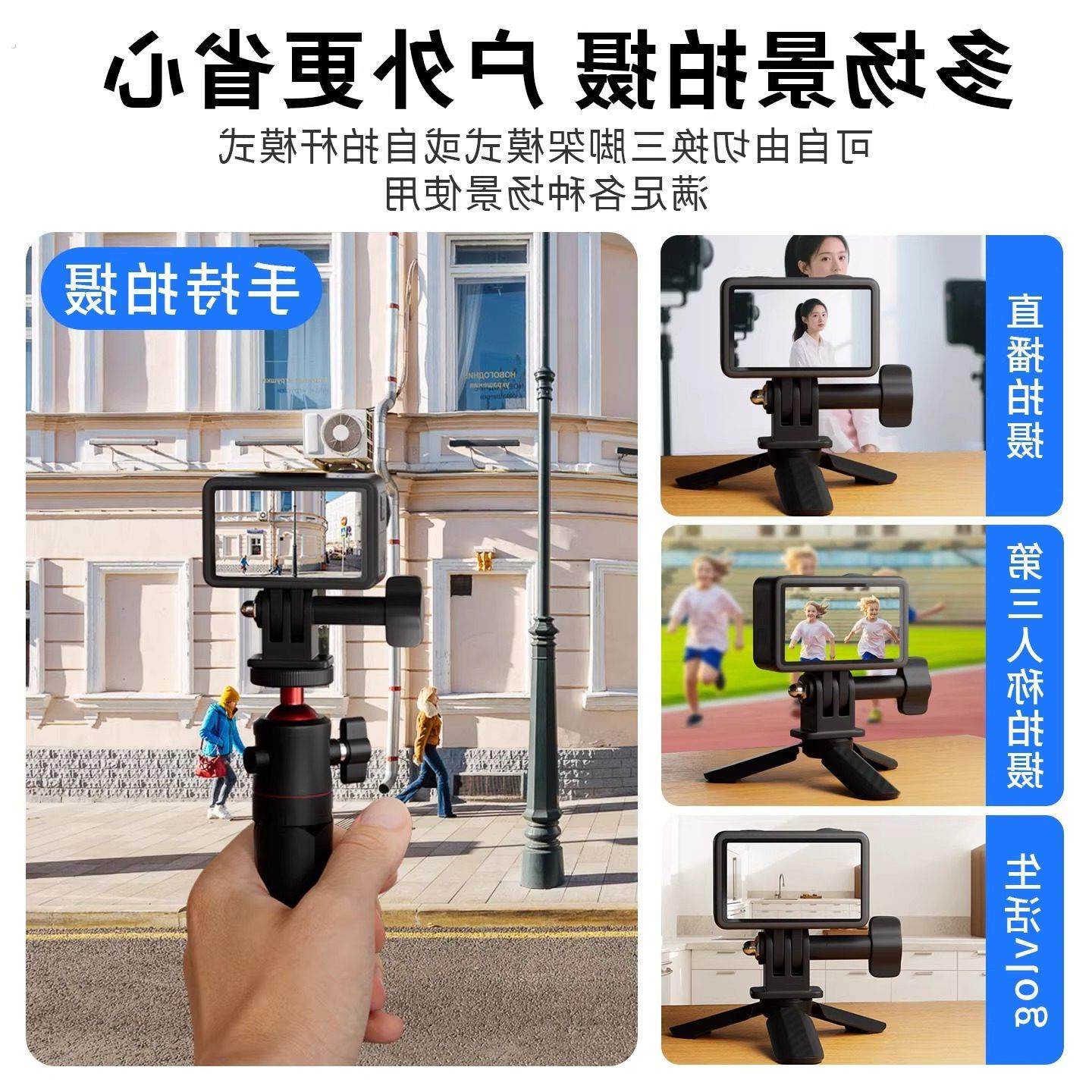 适用于Action6/5PRO/4/3手持三脚架运动相机支架桌面通用,淘宝优惠券,粉丝福利购,淘宝优惠卷
