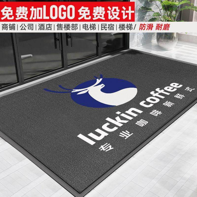 地垫定制logo地毯商用门口地垫定制进门室外脚垫定制图案防滑垫,淘宝优惠券,粉丝福利购,淘宝优惠卷