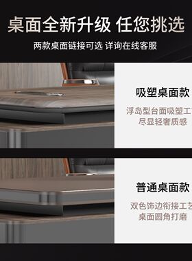 老板桌办公桌轻奢感总裁办公室桌椅组合简长方形人造板烤漆