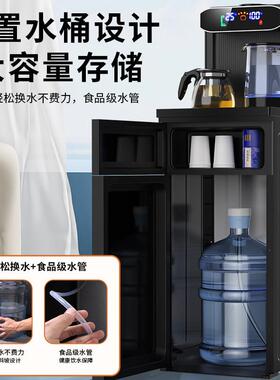 茶吧机家用全自动立式饮水机多功能下置水桶办公室客厅2023年新款