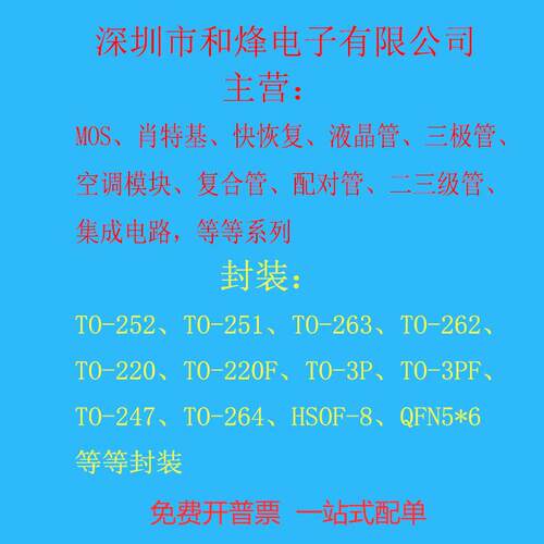 MMF60R190Q 60R190Q 库存现货 MOS场效应管 TO-220F 优先发货 - 图0