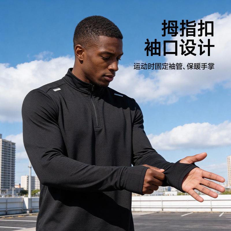运动速干衣半拉链T恤跑步加绒男秋冬季速干厚长袖上衣训练投篮球