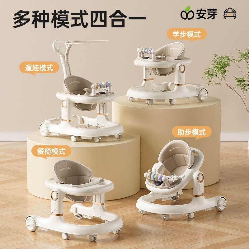 安芽婴儿学步车防o型腿宝宝助步车可折叠多功能儿童小孩学走路车,淘宝优惠券,粉丝福利购,淘宝优惠卷