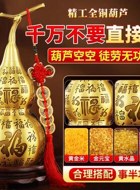 纯黄铜百福葫芦摆件 玄关装饰中式风格桌面摆件 开盖葫芦五帝钱挂