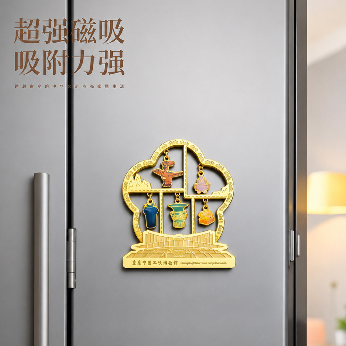 重庆中国三峡博物馆马年新款冰箱贴磁吸文创礼品伴手礼生日礼物