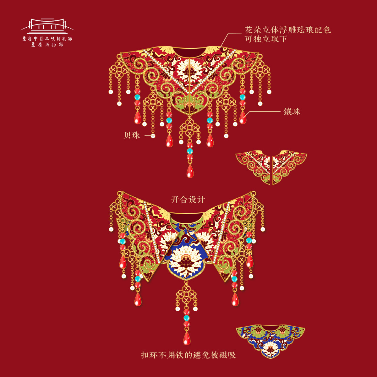 重庆中国三峡博物馆】披肩冰箱贴磁吸2026新款重庆文创纪念伴手礼
