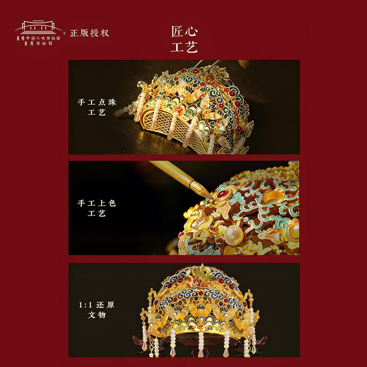 【重庆中国三峡博物馆】凤冠冰箱贴金属长流苏可拆卸文创礼物礼品